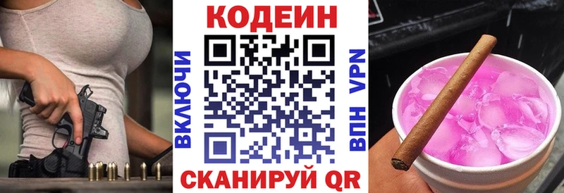 где купить   Камешково  Codein Purple Drank 