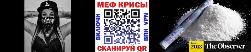 Меф мяу мяу Камешково